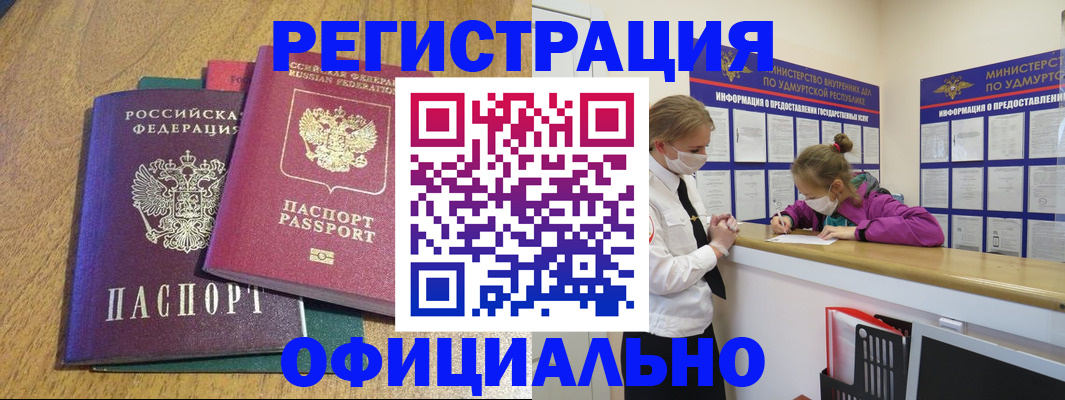 регистрация для дет. сада в Нерчинске