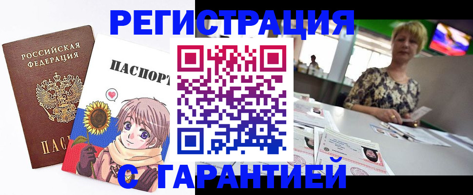 прописка ребенка в Нерчинске
