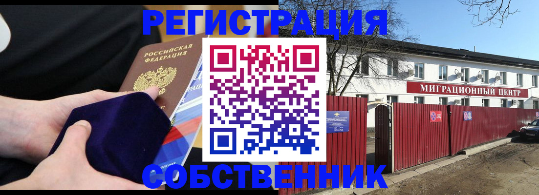 регистрация в Нерчинске